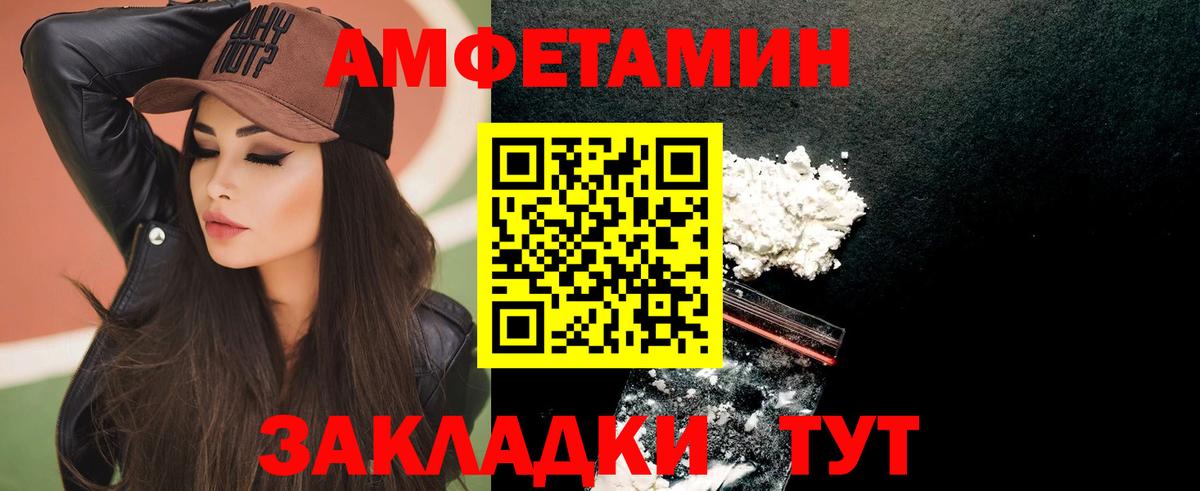 Amphetamine Розовый Канаш