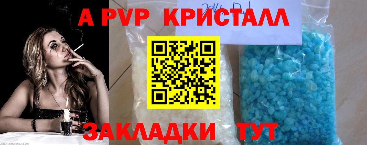 Alpha-PVP VHQ  Канаш  APVP VHQ  APVP крисы CK 