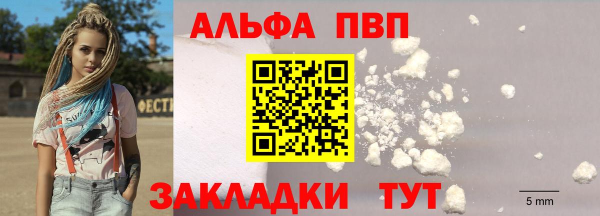 Alpha-PVP Crystall Канаш