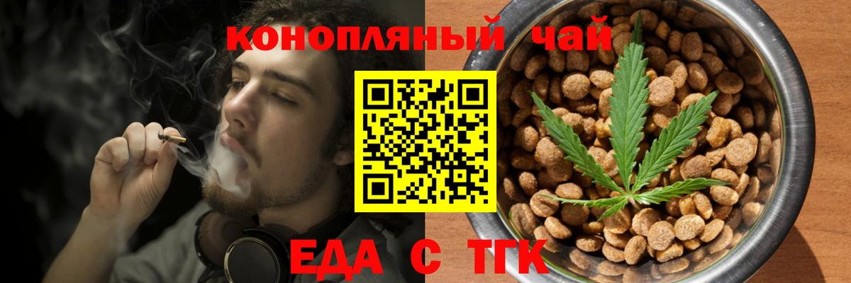 Канаш  Cannafood конопля  Вход с VPN 