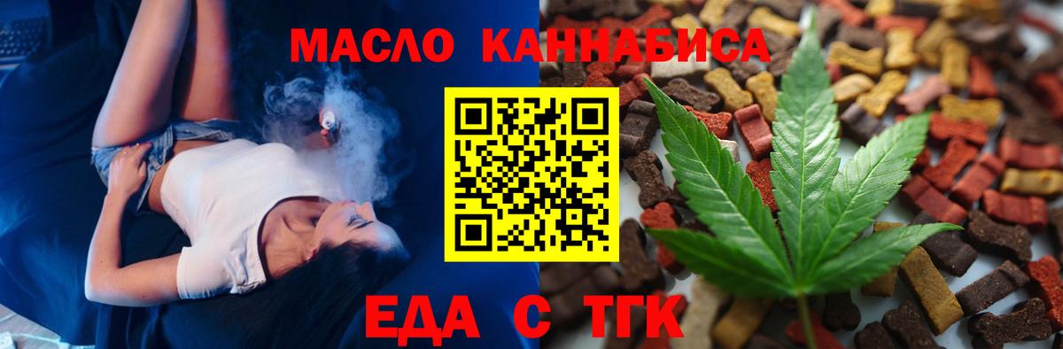 Еда ТГК конопля  Канаш 