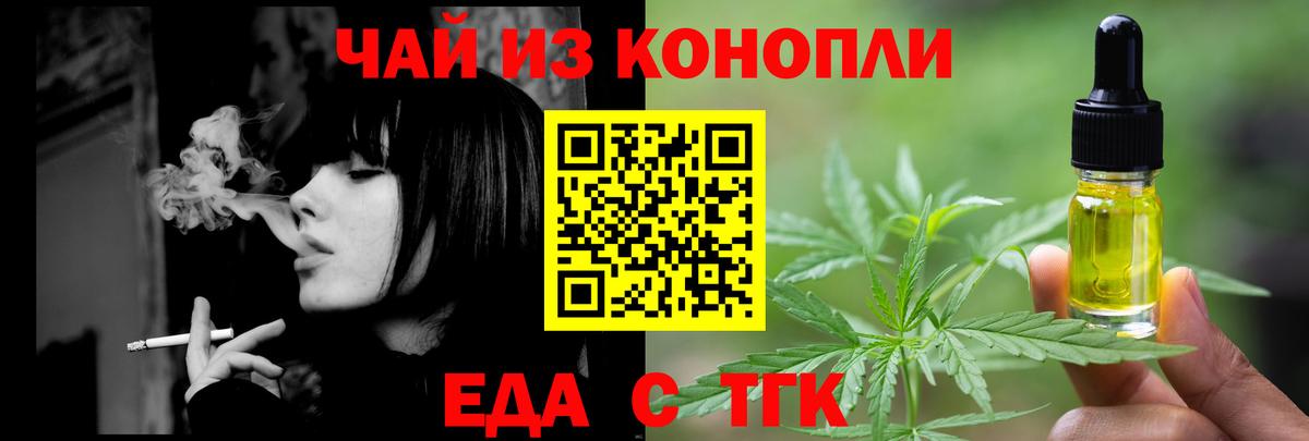 Cannafood марихуана Канаш