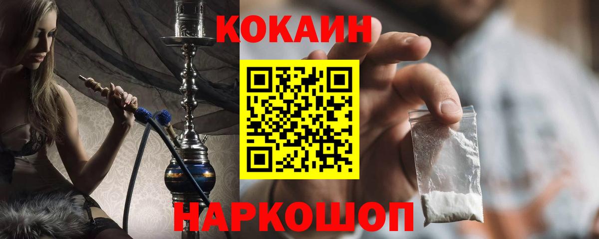 Кокаин Fish Scale  COCAIN Columbia  Канаш  Вход с VPN 