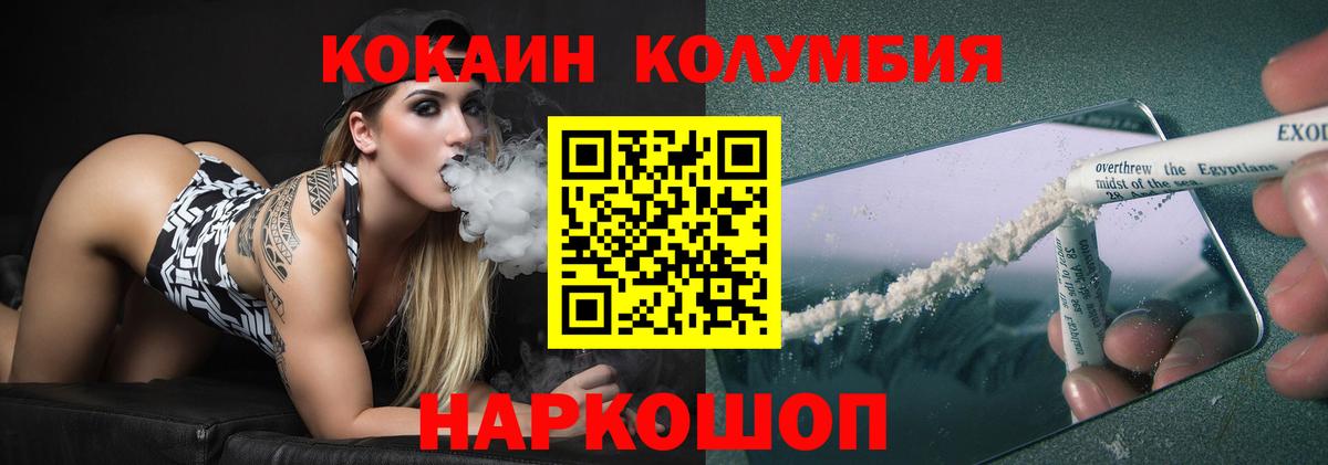 КОКАИН Эквадор Канаш