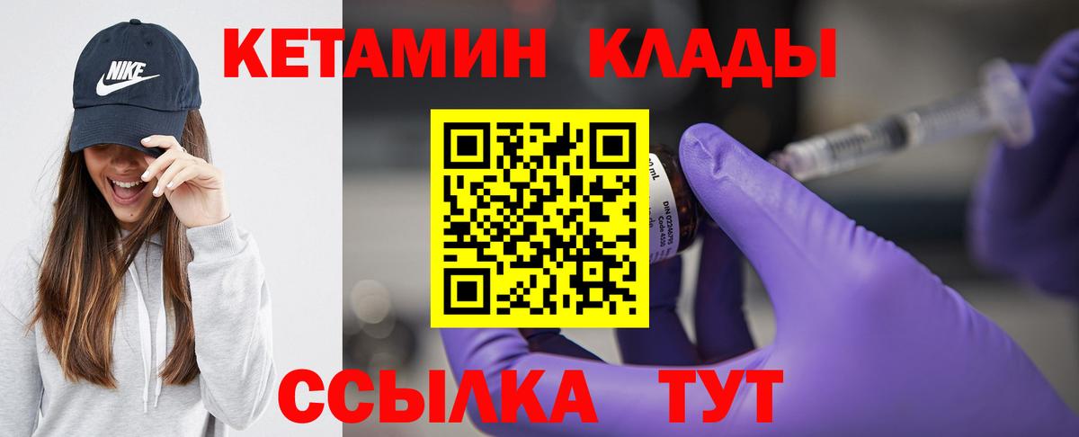 Кетамин VHQ  Канаш 