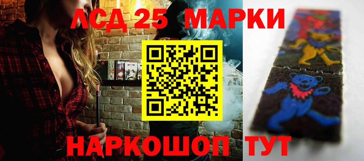 Лсд 25 экстази ecstasy  KRAKEN как войти  Канаш  ЛСД экстази ecstasy 