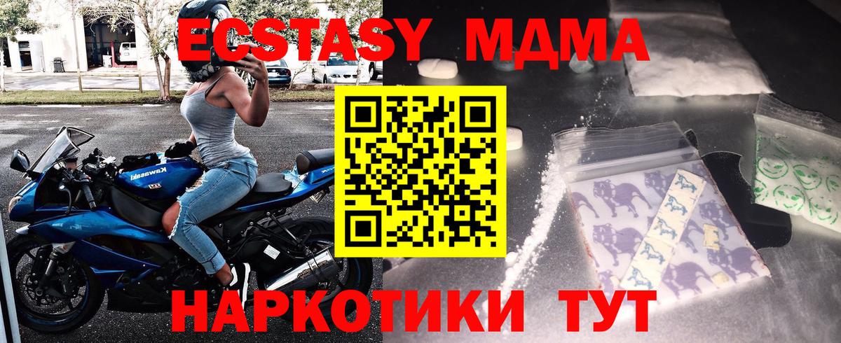 МДМА VHQ  MDMA кристаллы  Вход с VPN  MDMA  Канаш 