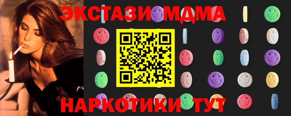 MDMA кристаллы Канаш