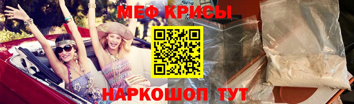 Мефедрон кристаллы  Вход с VPN  МЯУ-МЯУ кристаллы  Канаш 