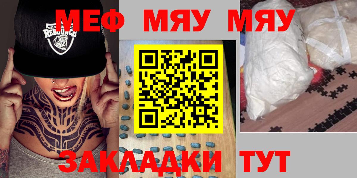 Мефедрон мука Канаш