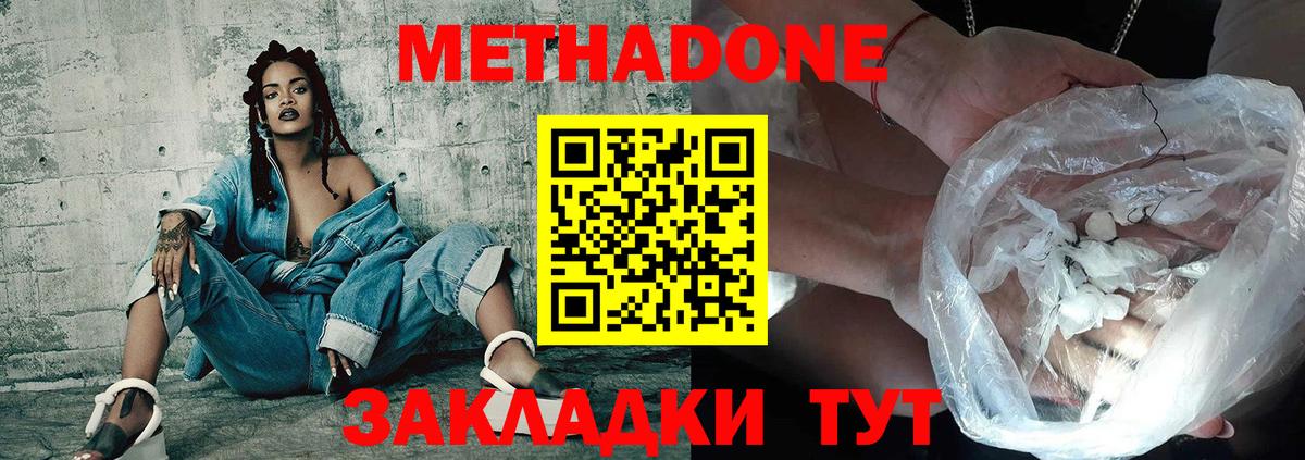 Метадон VHQ Канаш