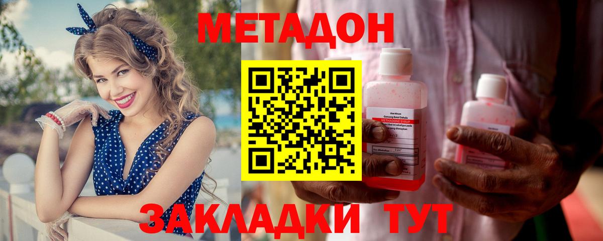 Канаш  МЕТАДОН мёд  МЕТАДОН VHQ  Вход с VPN 
