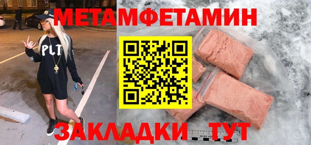 Канаш  Метамфетамин Декстрометамфетамин 99.9%  Вход с VPN 