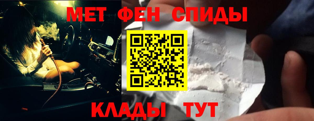 Метамфетамин витя Канаш