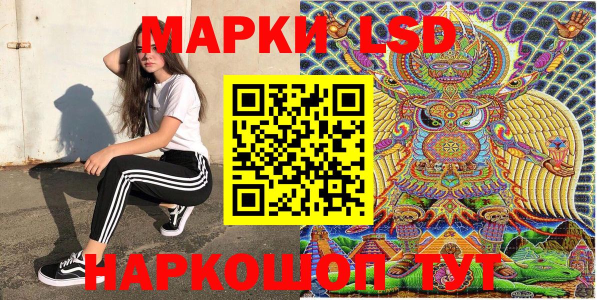 Марки 25I-NBOMe 1,8мг Канаш