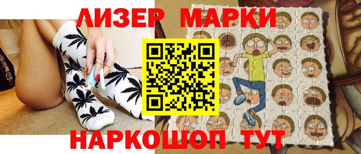 Марки N-bome 1,5мг  Марки N-bome 1,5мг  Вход с VPN  Канаш 