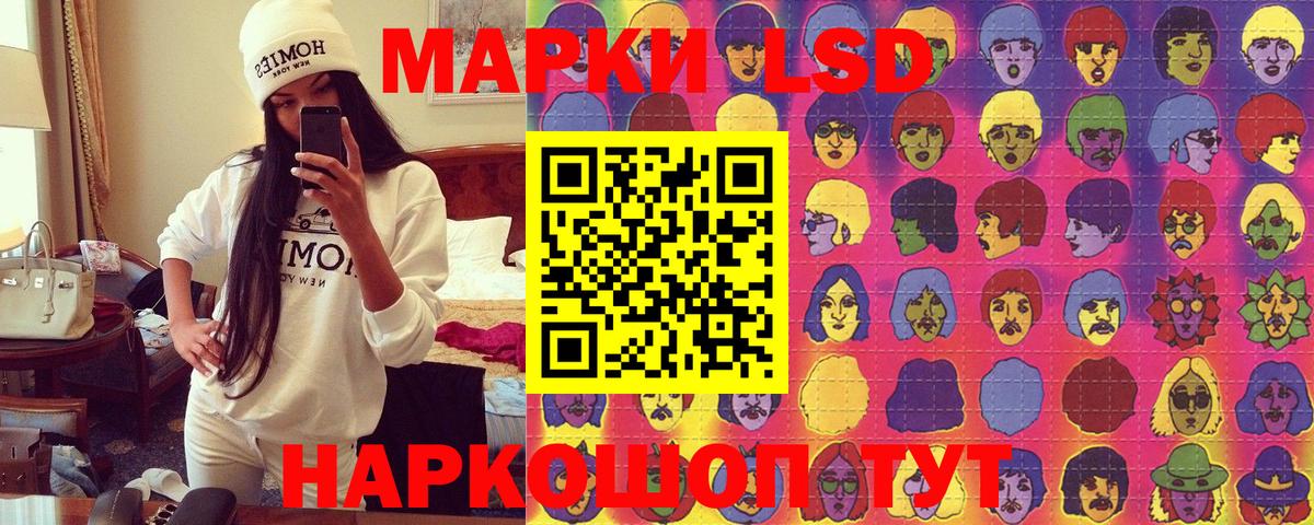 Марки NBOMe 1,5мг Канаш