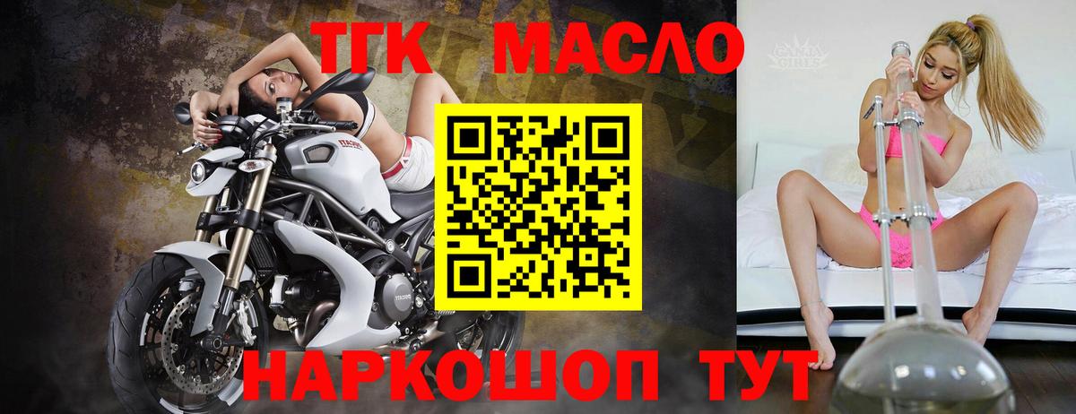 Дистиллят ТГК концентрат  Дистиллят ТГК Wax  Канаш 