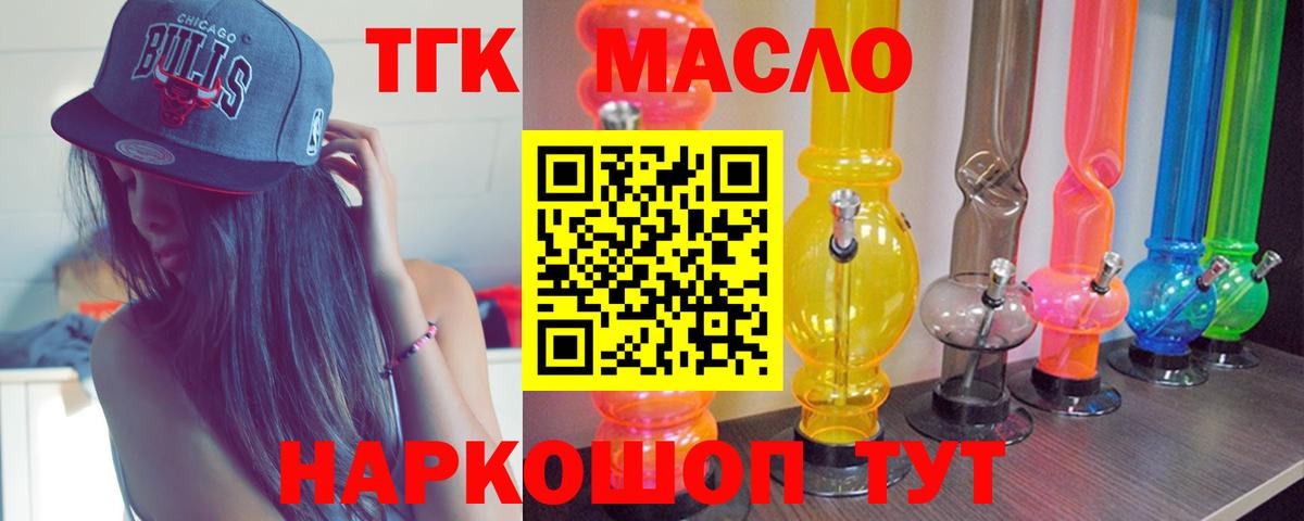 Дистиллят ТГК Wax Канаш