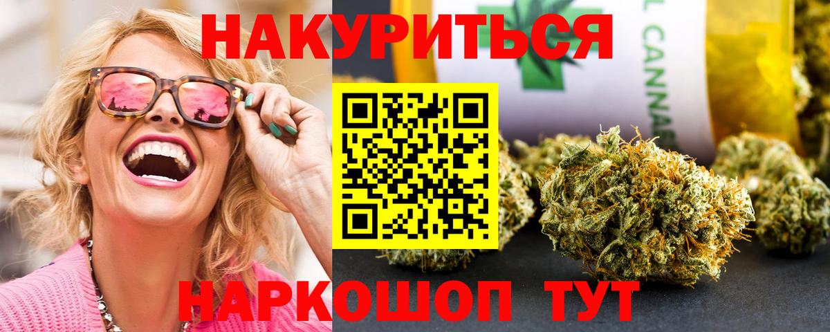 Марихуана THC 21% Канаш